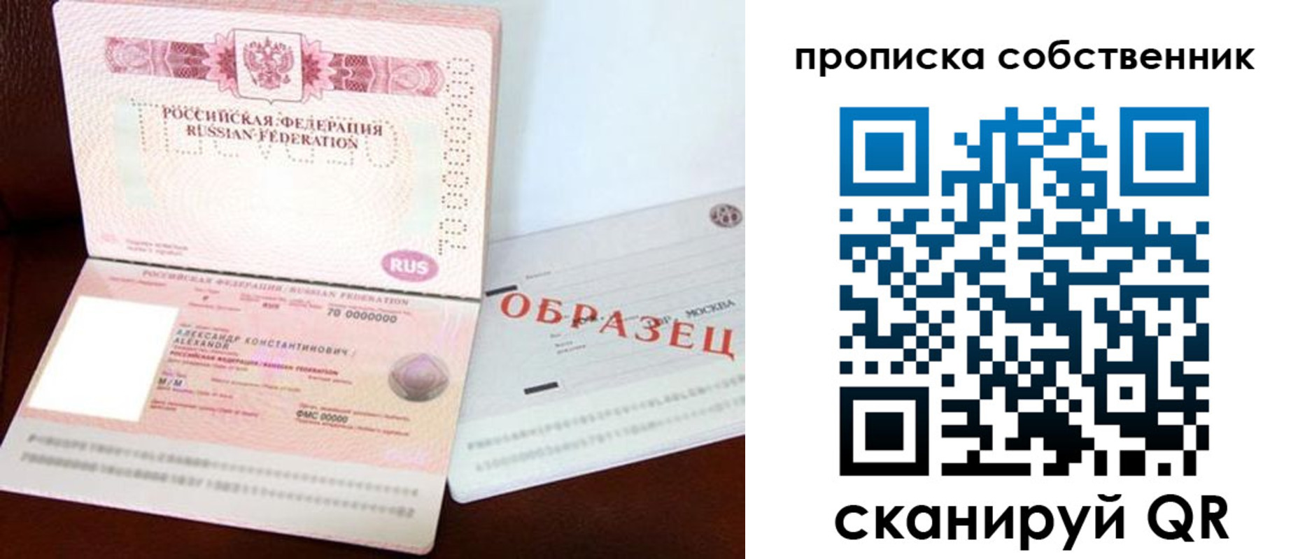 временная прописка в Болхове
