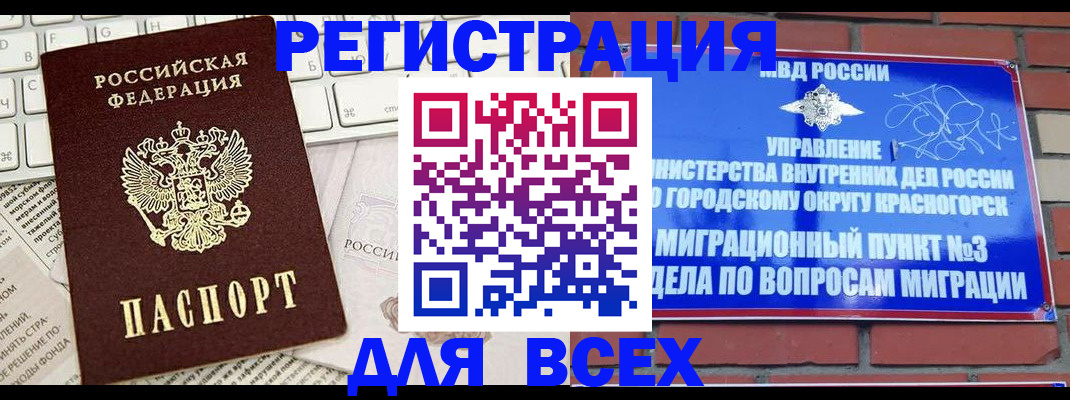 где прописаться в Болхове