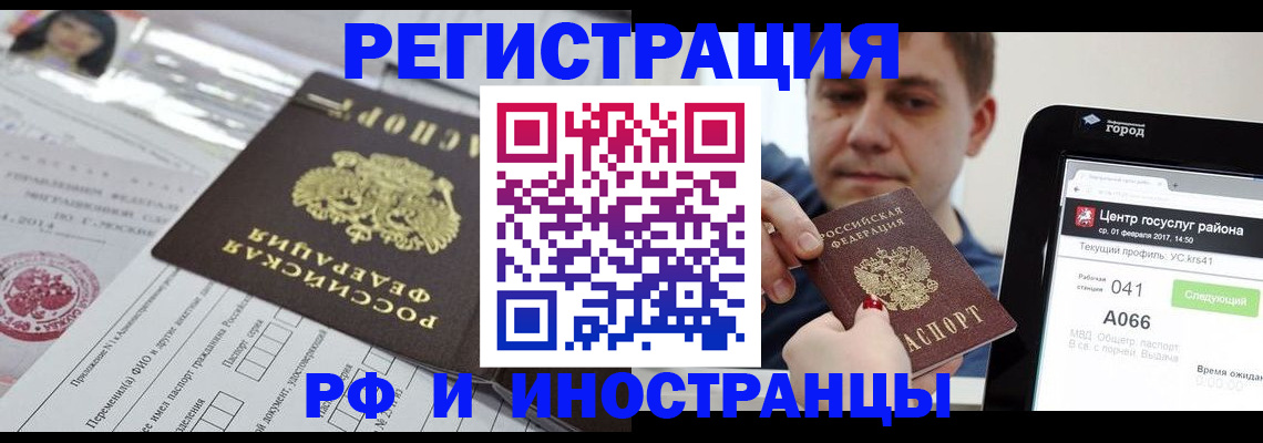 регистрация в Болхове