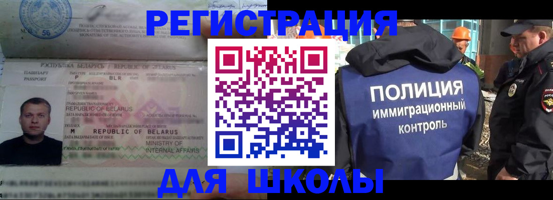 временная регистрация купить в Болхове