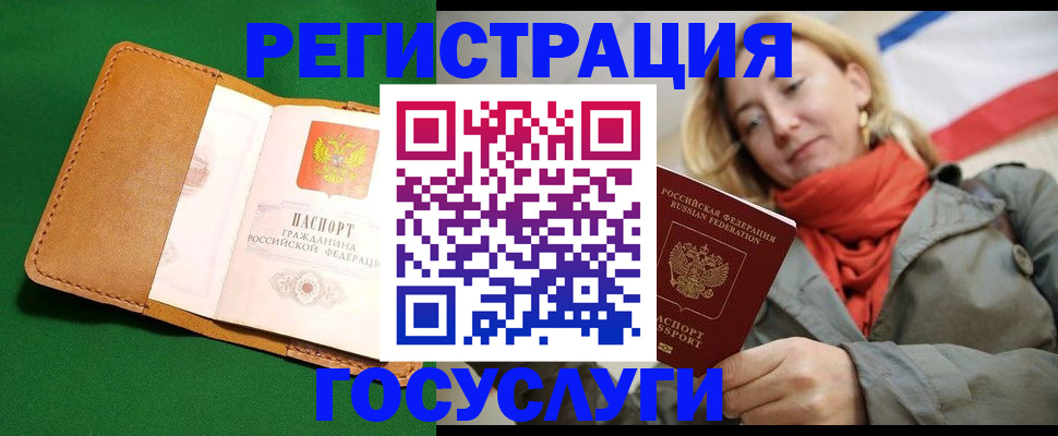 прописка регистрация в Болхове
