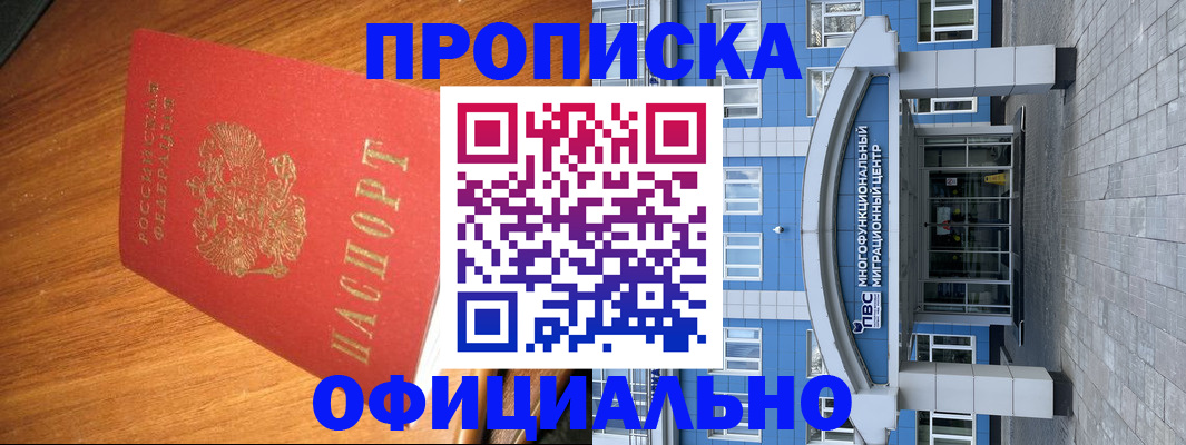 временная регистрация для школы в Болхове