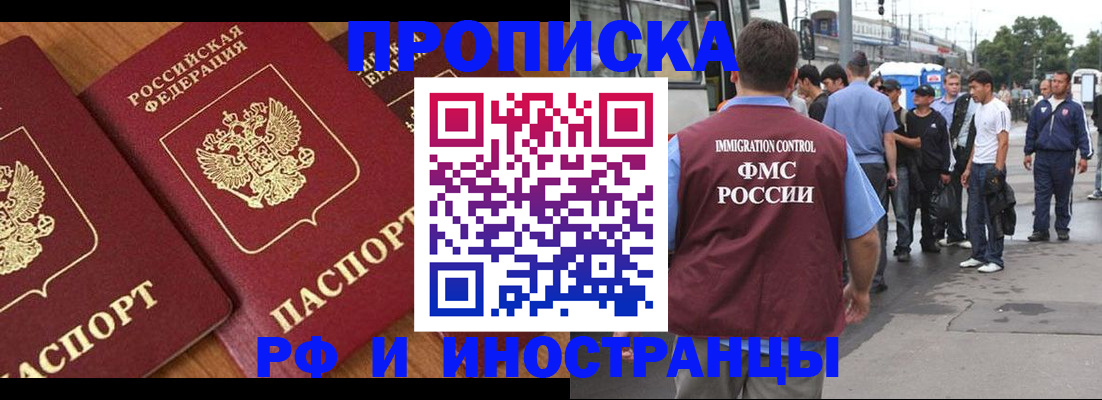 временная регистрация собственник в Болхове