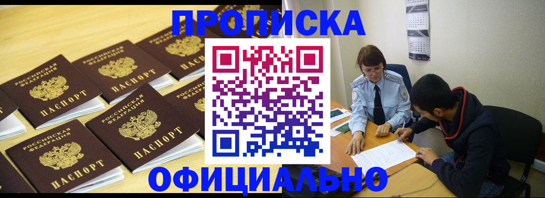 временная регистрация адрес в Болхове
