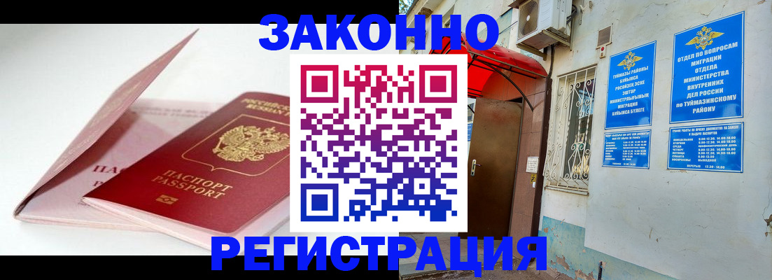 прописка гарантия в Болхове